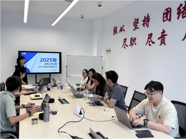 坚守初心 起航新程 | 余上鸥召开2025年度上半年总结会
