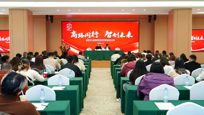 商路同行 智创未来 | 张森大当选九龙坡区数智商贸商会会长